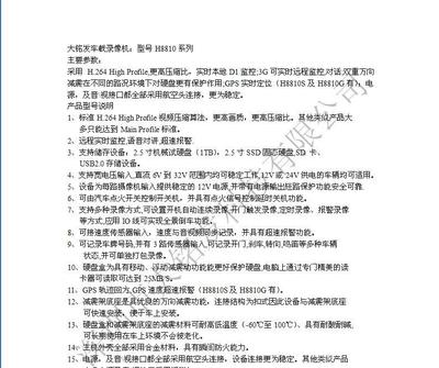 專業(yè)監(jiān)控設(shè)備批發(fā)指南 四路、車載DVR與適時(shí)六路錄像機(jī)價(jià)格與廠家解析