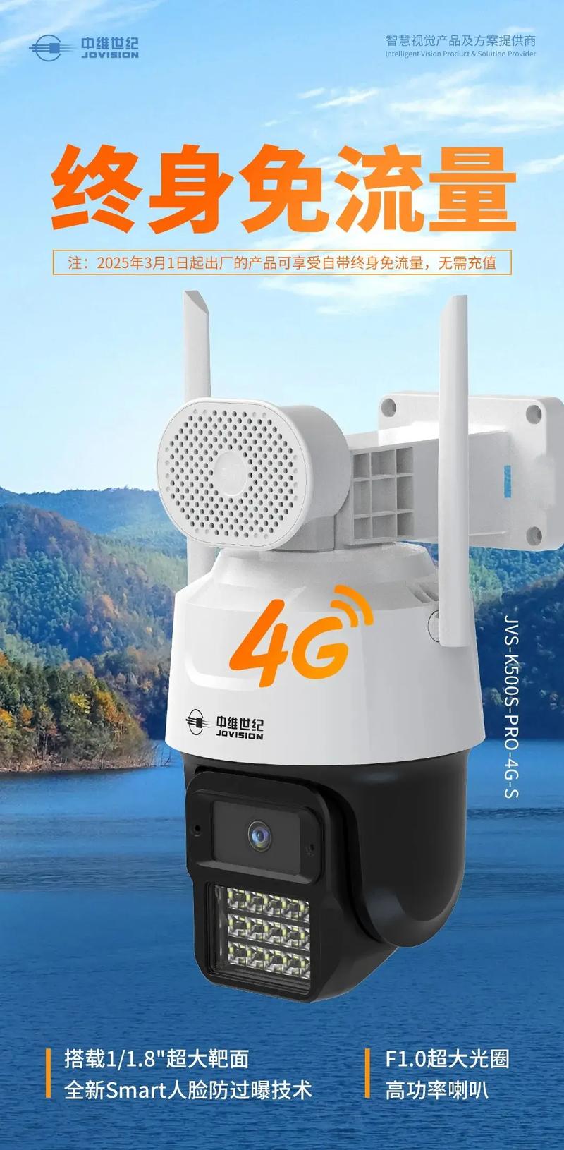 解鎖安防新境界 黑光4G攝像機(jī)，終身免流重新定義監(jiān)控體驗(yàn)